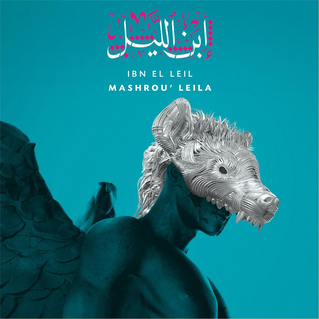 ibn leil